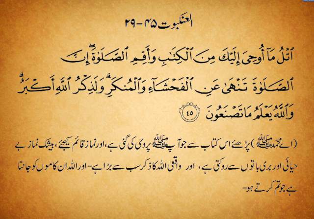 Allah's Zikr is the Greatest