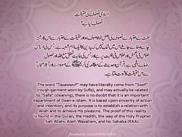 Tasawwuf in 3 Sentences