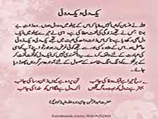 یک دلی و یک روئی