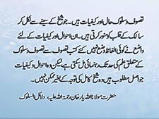 Tasawwuf is "Feelings and States"