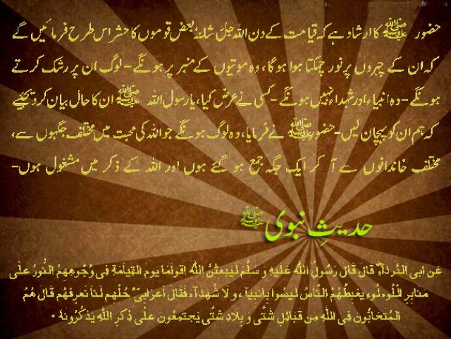 The Reward of Zikr Allah