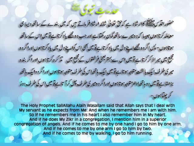 Allah Comes to His Seekers