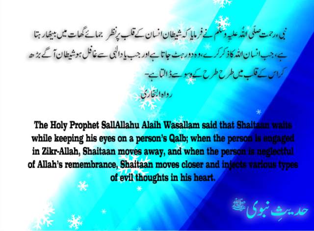 Zikr Allah and Shaitan