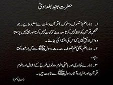 The Foundation of Ilm-e-Tasawwuf