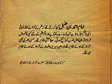 Imam Ahmed on Ilm (Knowledge)