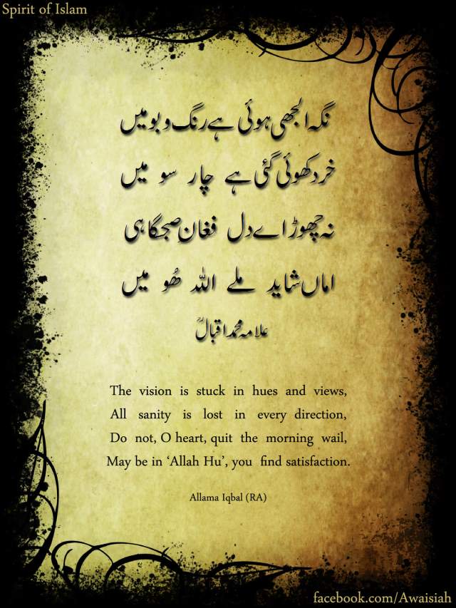 Find Refuge in Allah Hu