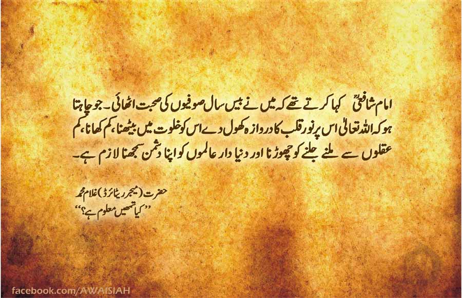 How to Gain Allah's Noor