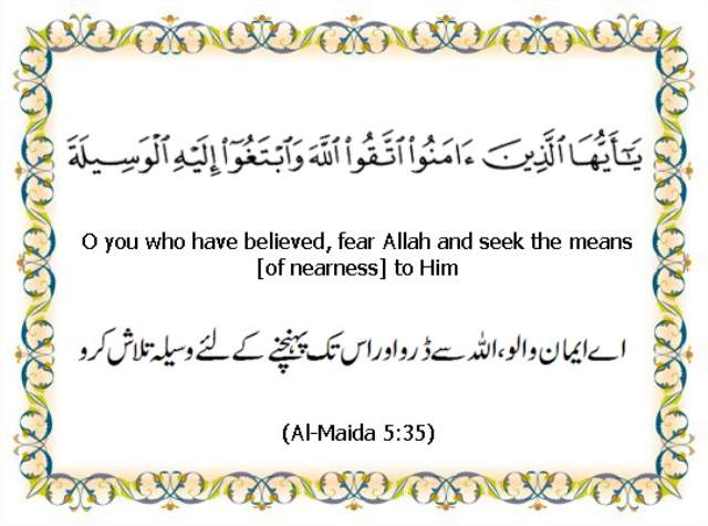 Seek the "Waseela" to Reach Allah!