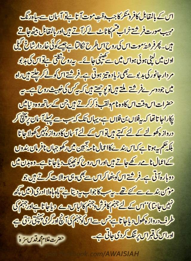 The Death of a Kafir