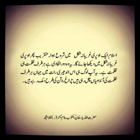 A Lamp in the Darkness