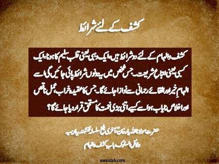 The Conditions for Kashf