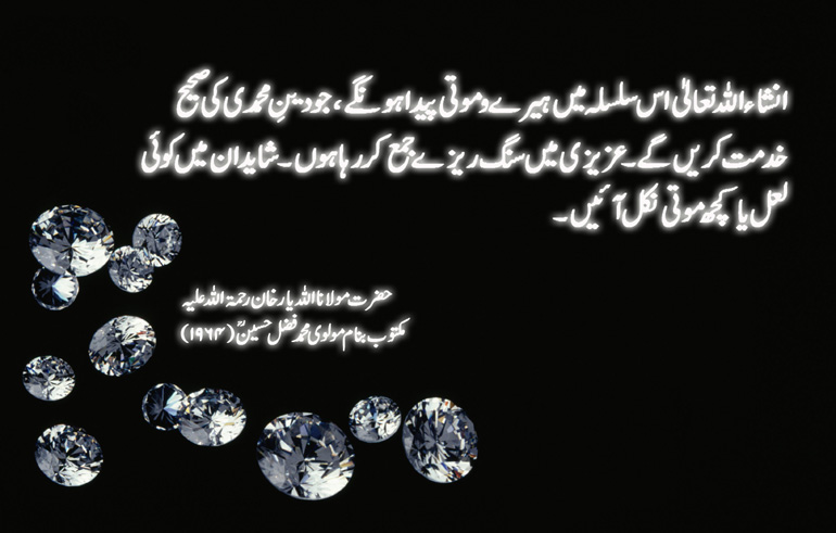 This Silsila will Produce Diamonds and Gems
