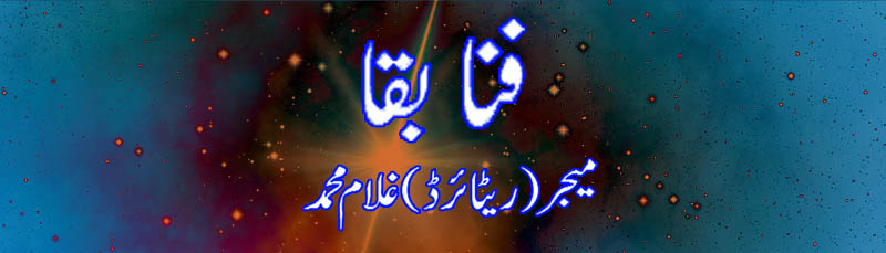 Fana Baqa by Hazrat Major Ghulam Muhammad