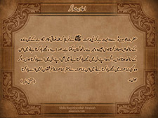 Allah is with You...