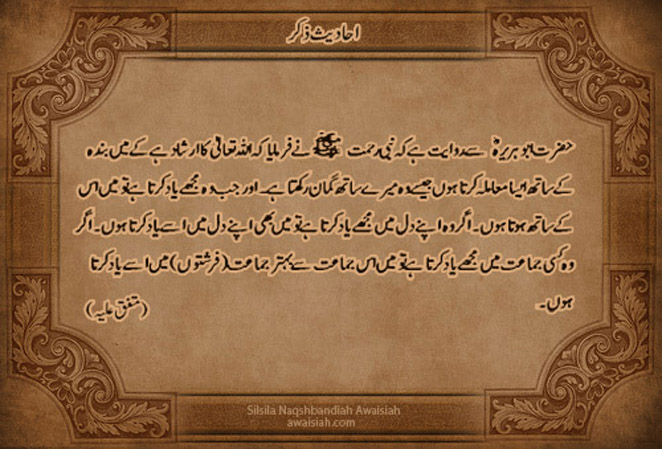 Allah is with You...