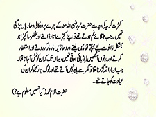 The Tears of Hazrat Umar