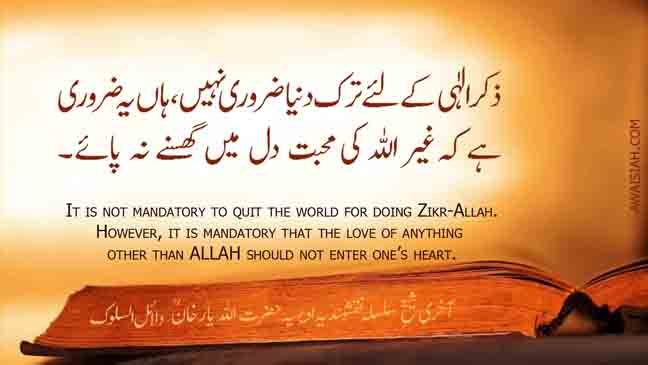 Zikr-Allah and Love of the World