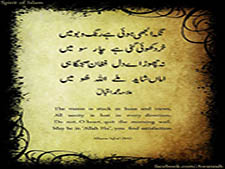 Nigah uljhi hui hai hai ranng o bu main