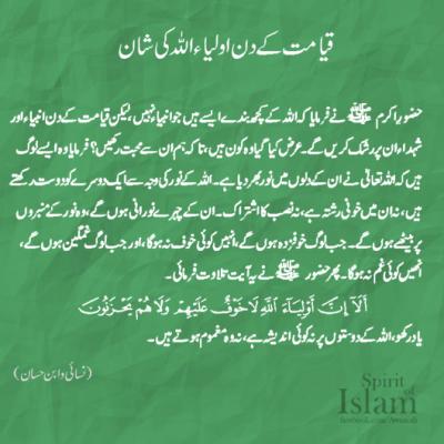 Aulia Allah On Day Of Qyamah