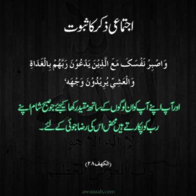Khafi Hadith Copy2