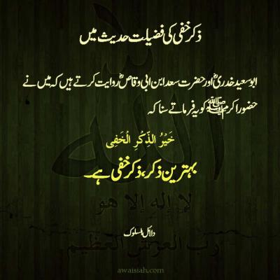 Khafi Hadith Copy