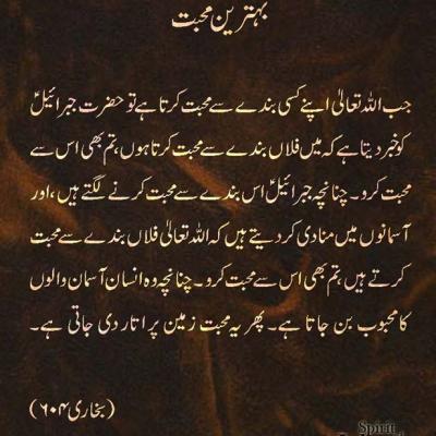 The Best Love Hadith