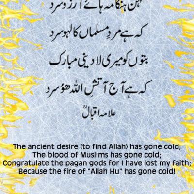 Desire To Find Allah Has Gone Cold