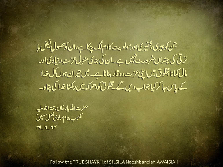 Peeri, Faqeeri and Tasawwuf