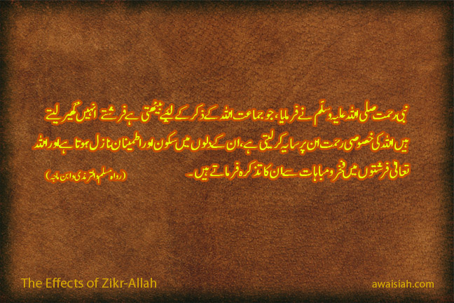 Hadith about Zikr Allah